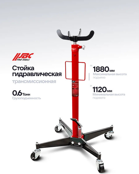 Изображение товара Стойка трансмиссионная гидравлическая JBC TEL06011 (62671)