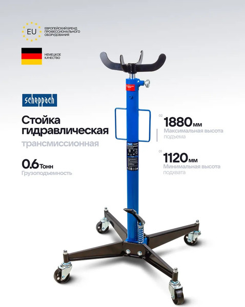 Изображение товара Стойка трансмиссионная гидравлическая Scheppach Sch-TEL06011 (62643)