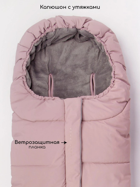 Изображение товара Конверт детский Amarobaby Polar / AB-OD25-6103P-PU-105 (р.105, пудровый)