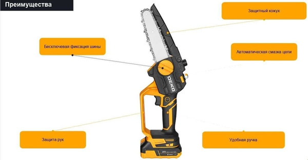 Изображение товара Пила цепная аккумуляторная Deko DKCHS 20-6 / 063-4307-1