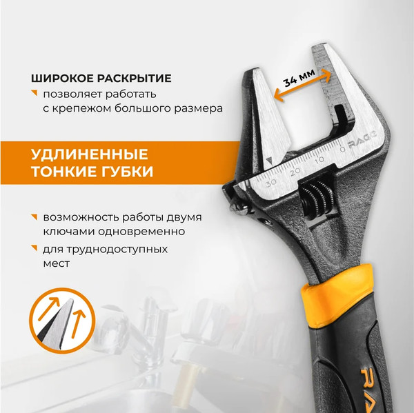 Изображение товара Гаечный ключ Rage 311105