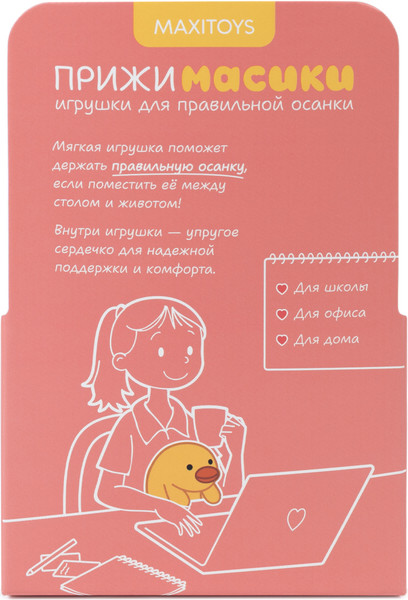 Изображение товара Мягкая игрушка Maxitoys Утка Джерри MT250301-18