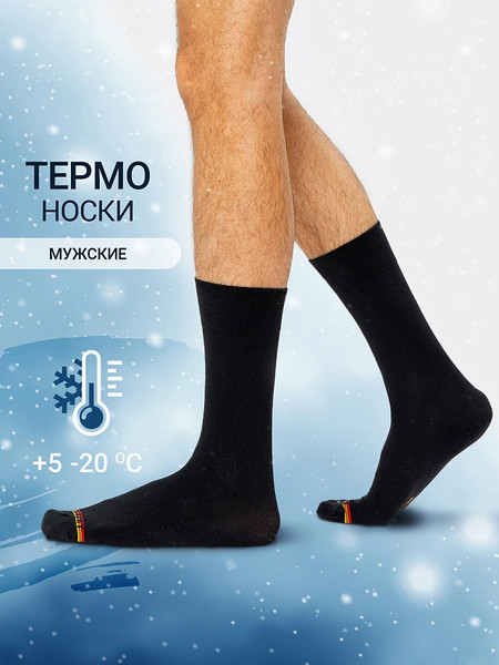 Изображение товара Термоноски Mark Formelle 100T-005 (р.25-27, черный)