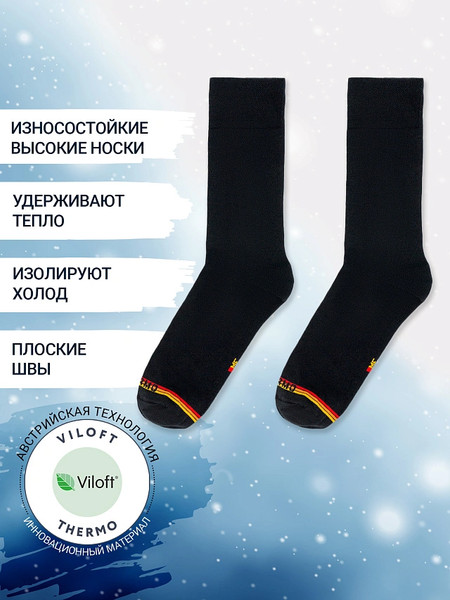 Изображение товара Термоноски Mark Formelle 100T-005 (р.25-27, черный)