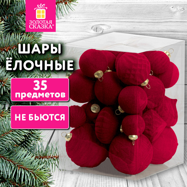 Изображение товара Набор шаров новогодних Золотая сказка 592587 (35шт, винный)