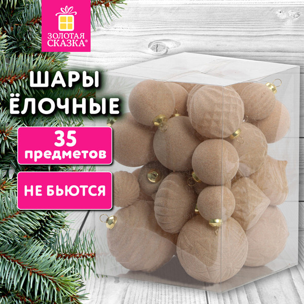 Изображение товара Набор шаров новогодних Золотая сказка 592588 (35шт, молочный)