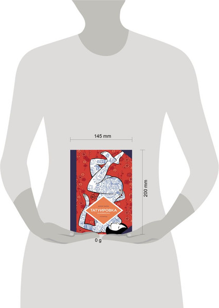 Изображение товара Комикс Комильфо Татуировка в комиксах (Перра Ж. 9785042151248)