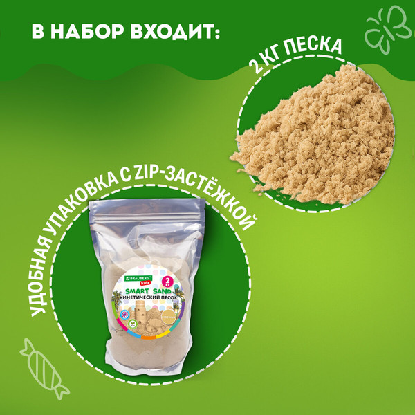 Изображение товара Кинетический песок Brauberg Kids / 666002 (2кг, песочный)