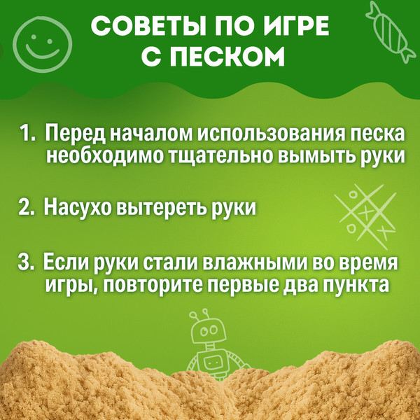 Изображение товара Кинетический песок Brauberg Kids / 666002 (2кг, песочный)