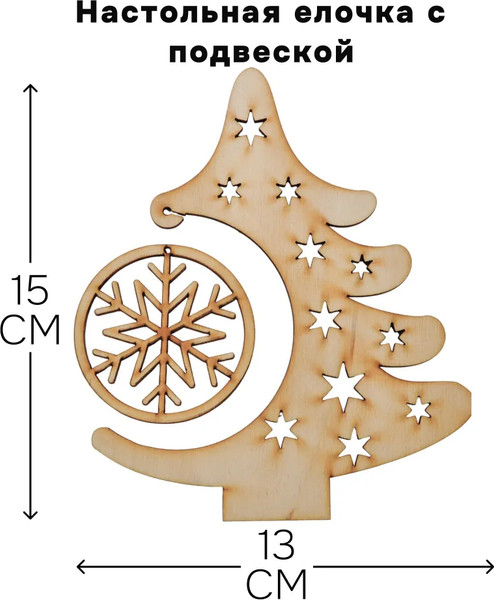 Изображение товара Набор елочных игрушек Dipriz елка с игрушкой / НИ_5