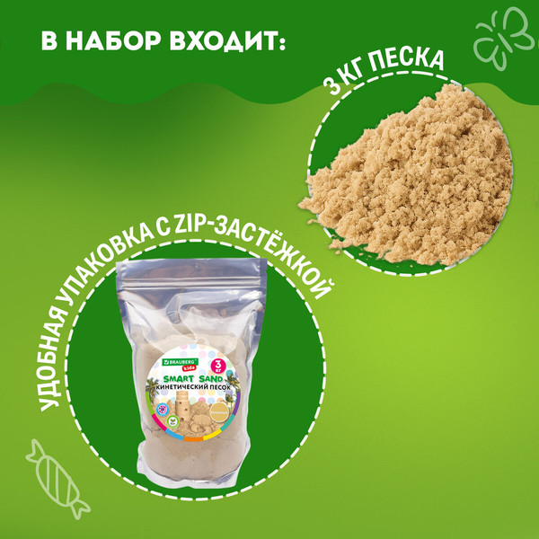 Изображение товара Кинетический песок Brauberg Kids / 666003 (3кг, песочный)