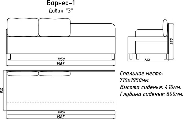 Изображение товара Диван Домовой Барнео-1 3нр  ( Lux 20)