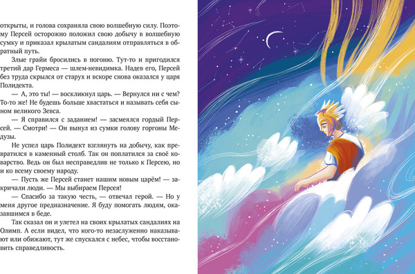 Изображение товара Книга CLEVER Мифы Древней Греции, твердая обложка (Ульева Елена)