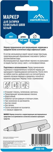 Изображение товара Маркер строительный Vertex Tools 0022-140 (белый)