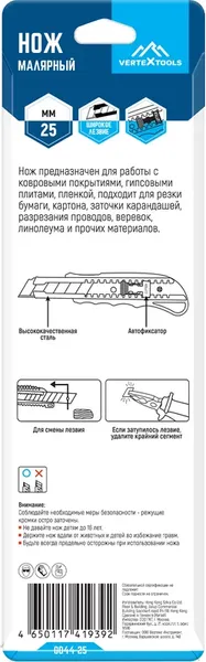Изображение товара Нож пистолетный Vertex Tools 0044-25