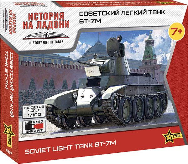 Изображение товара Сборная модель Звезда Советский легкий танк БТ-7М / 6297