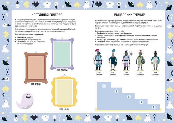 Изображение товара Развивающая книга Альпина Страшно интересные головоломки, мягкая обложка (Кривеллини Маттиа)