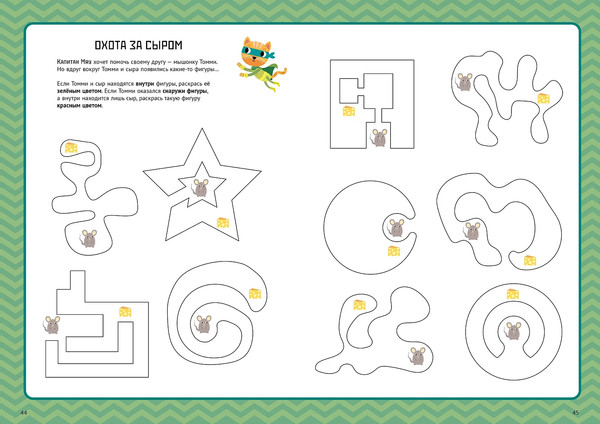 Изображение товара Развивающая книга Альпина Цифры и формы. Тетрадь-тренажер, мягкая обложка (Кривеллини Маттиа)