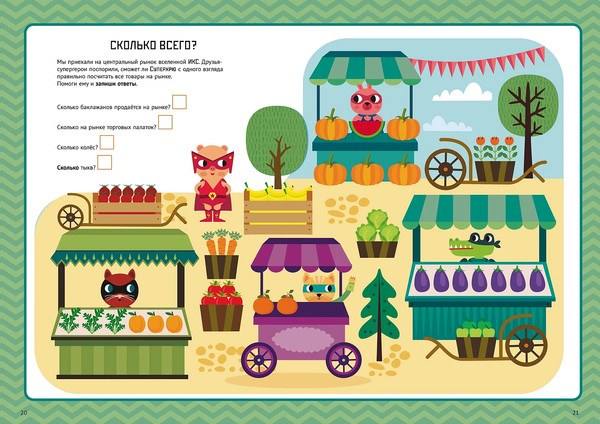 Изображение товара Развивающая книга Альпина Цифры и формы. Тетрадь-тренажер, мягкая обложка (Кривеллини Маттиа)