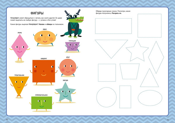 Изображение товара Развивающая книга Альпина Цифры и формы. Тетрадь-тренажер, мягкая обложка (Кривеллини Маттиа)