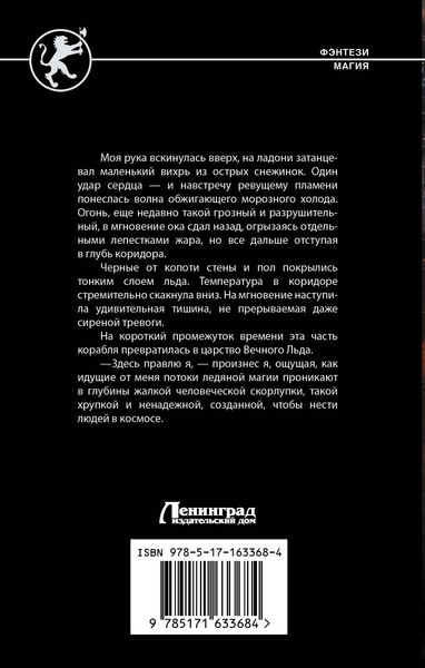 Изображение товара Книга АСТ Бастионы гордыни, твердая обложка (Каменев Алекс)