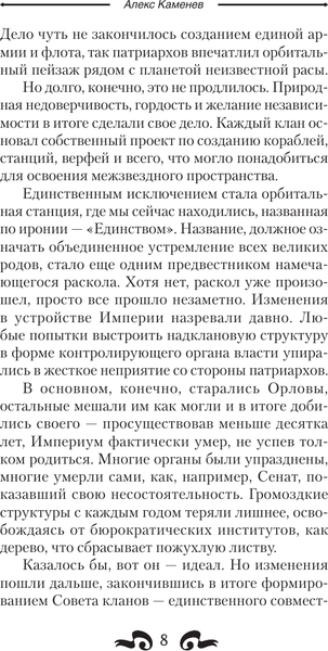 Изображение товара Книга АСТ Бастионы гордыни, твердая обложка (Каменев Алекс)