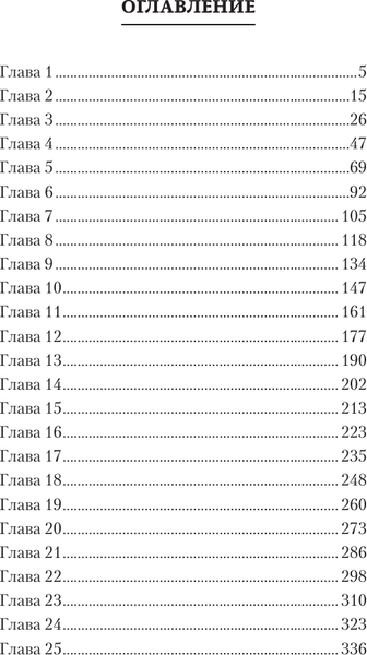 Изображение товара Книга АСТ Бастионы гордыни, твердая обложка (Каменев Алекс)