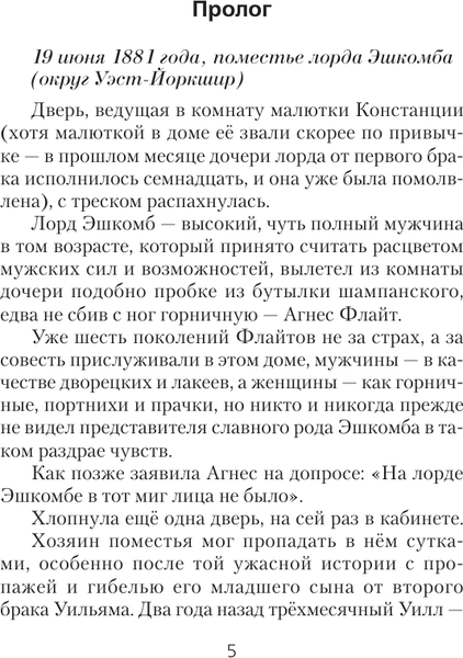 Изображение товара Книга АСТ Инспектор Лестрейд, твердая обложка (Дашко Дмитрий, Самойлов Александр)