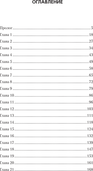 Изображение товара Книга АСТ Инспектор Лестрейд, твердая обложка (Дашко Дмитрий, Самойлов Александр)