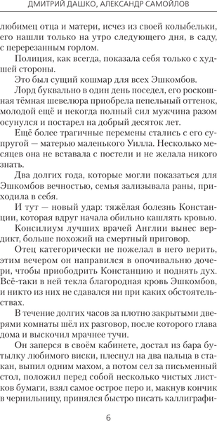 Изображение товара Книга АСТ Инспектор Лестрейд, твердая обложка (Дашко Дмитрий, Самойлов Александр)