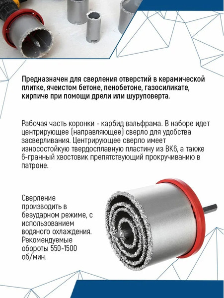 Изображение товара Набор коронок Vertex Tools 0282-01