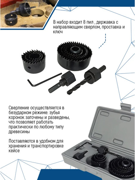 Изображение товара Набор коронок Vertex Tools 0282-11