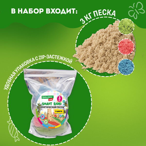 Изображение товара Кинетический песок Brauberg Kids / 666005 (3кг, 4цв)
