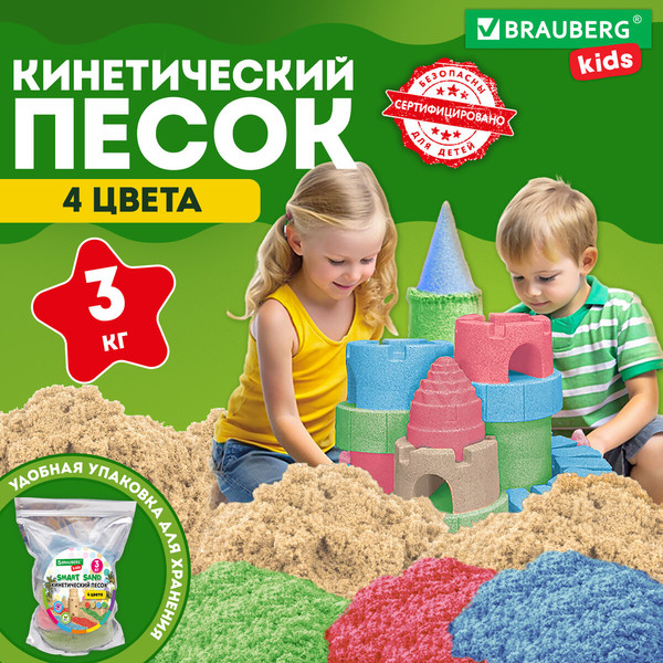 Изображение товара Кинетический песок Brauberg Kids / 666005 (3кг, 4цв)