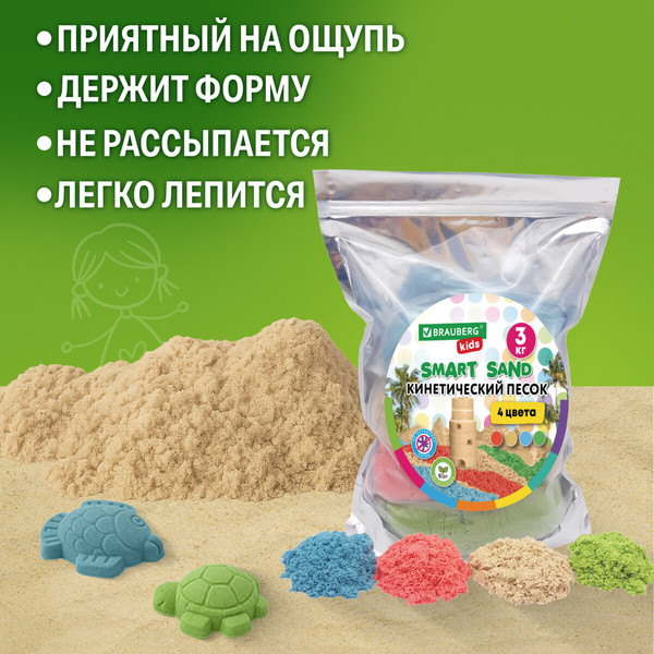 Изображение товара Кинетический песок Brauberg Kids / 666005 (3кг, 4цв)