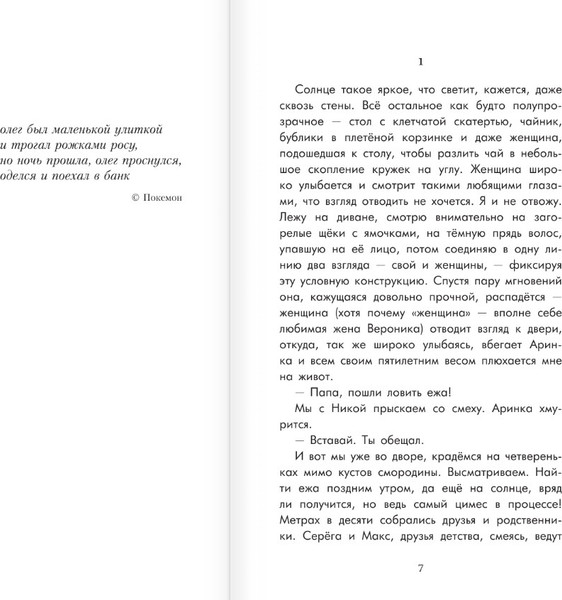 Изображение товара Книга АСТ Сновидец, твердая обложка (Калабухов Арсений)