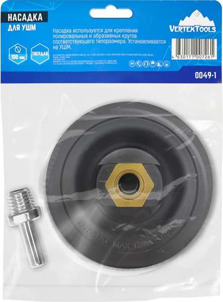 Изображение товара Опорная тарелка Vertex Tools 0049