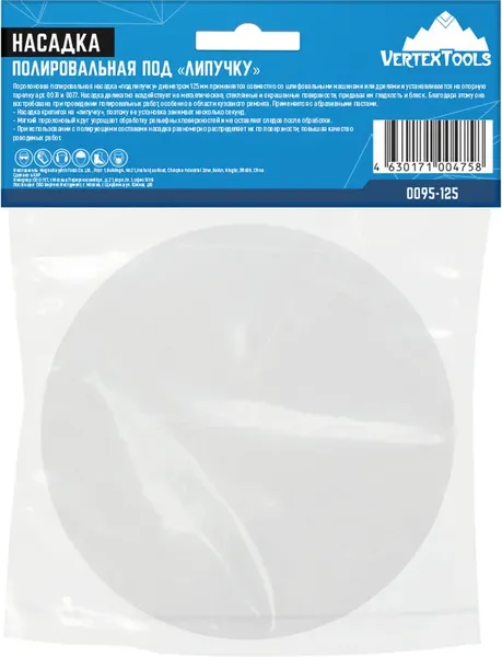Изображение товара Полировальный круг Vertex Tools 0095-125