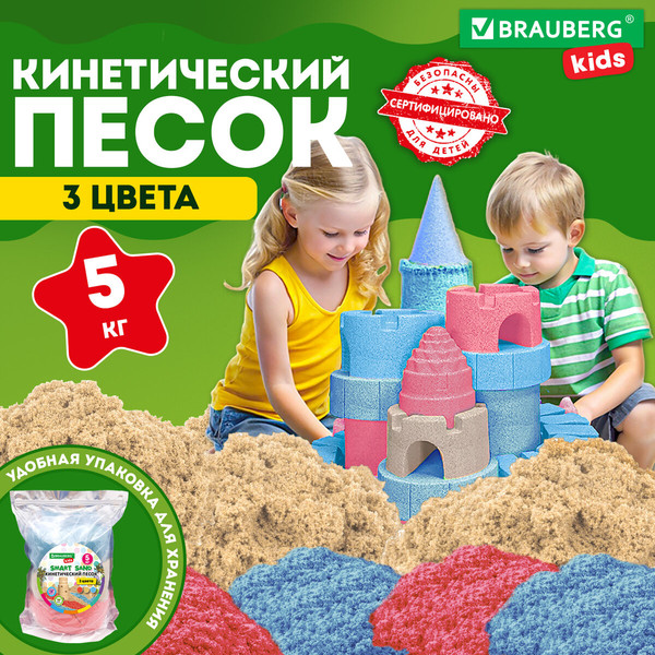 Изображение товара Кинетический песок Brauberg Kids / 666007 (5кг, 3цв)