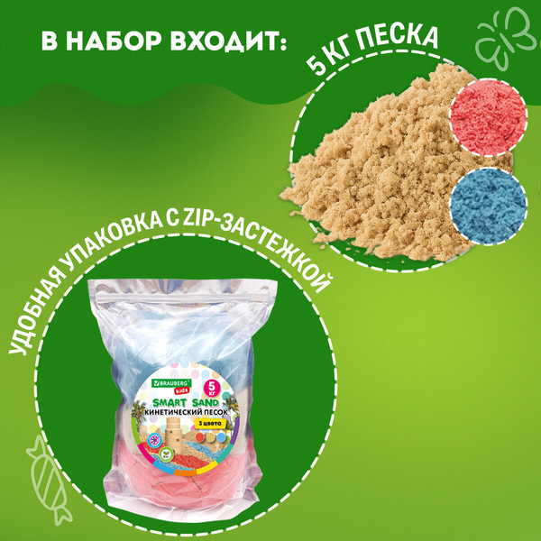 Изображение товара Кинетический песок Brauberg Kids / 666007 (5кг, 3цв)