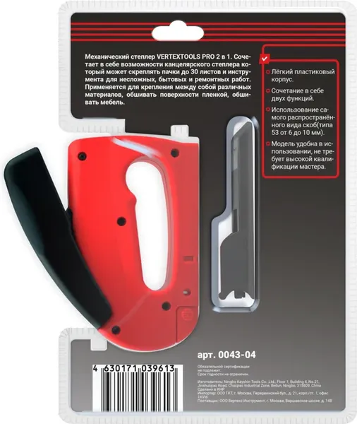 Изображение товара Механический степлер Vertex Tools 0043-04