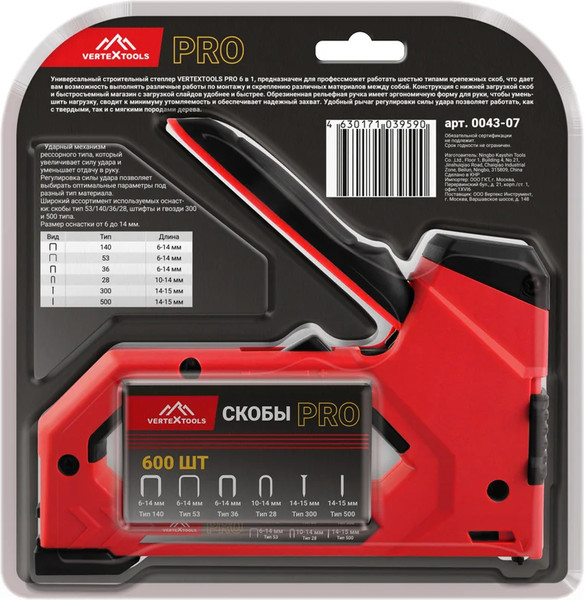 Изображение товара Механический степлер Vertex Tools 0043-07