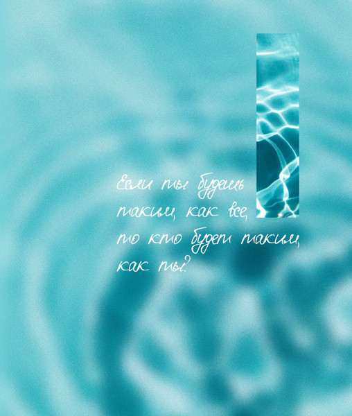 Изображение товара Тетрадь Listoff Не будь как все / ТК2Л1005504 (100л)