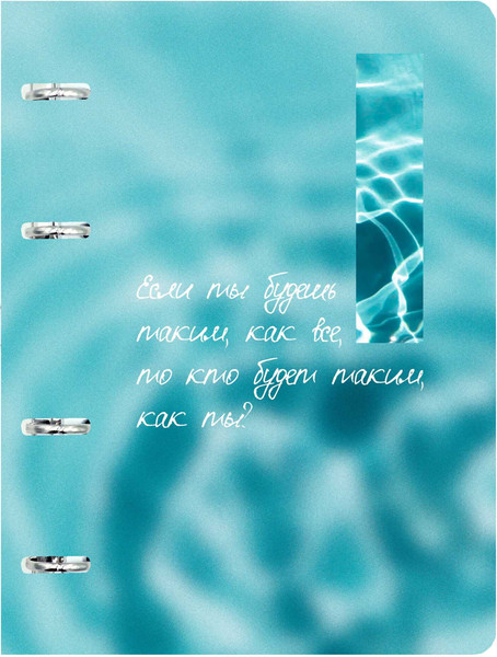 Изображение товара Тетрадь Listoff Не будь как все / ТК2Л1005504 (100л)