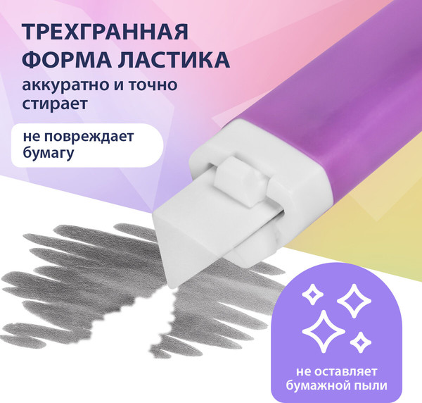 Изображение товара Ластик Brauberg Trios. Выдвижной со сменными ластиками / 272691 (лавандовый)