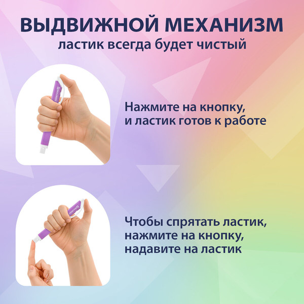 Изображение товара Ластик Brauberg Trios. Выдвижной со сменными ластиками / 272691 (лавандовый)