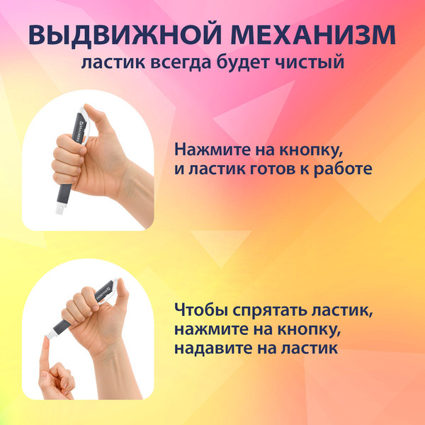 Изображение товара Ластик Brauberg Trios. Выдвижной со сменными ластиками / 272692 (графитовый)