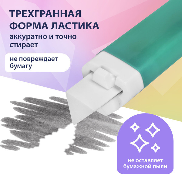 Изображение товара Ластик Brauberg Trios. Выдвижной со сменными ластиками / 272693 (бирюзовый)