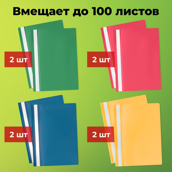 Изображение товара Набор скоросшивателей Staff 271951 (8шт)