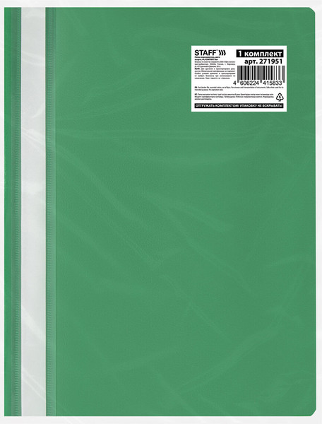 Изображение товара Набор скоросшивателей Staff 271951 (8шт)